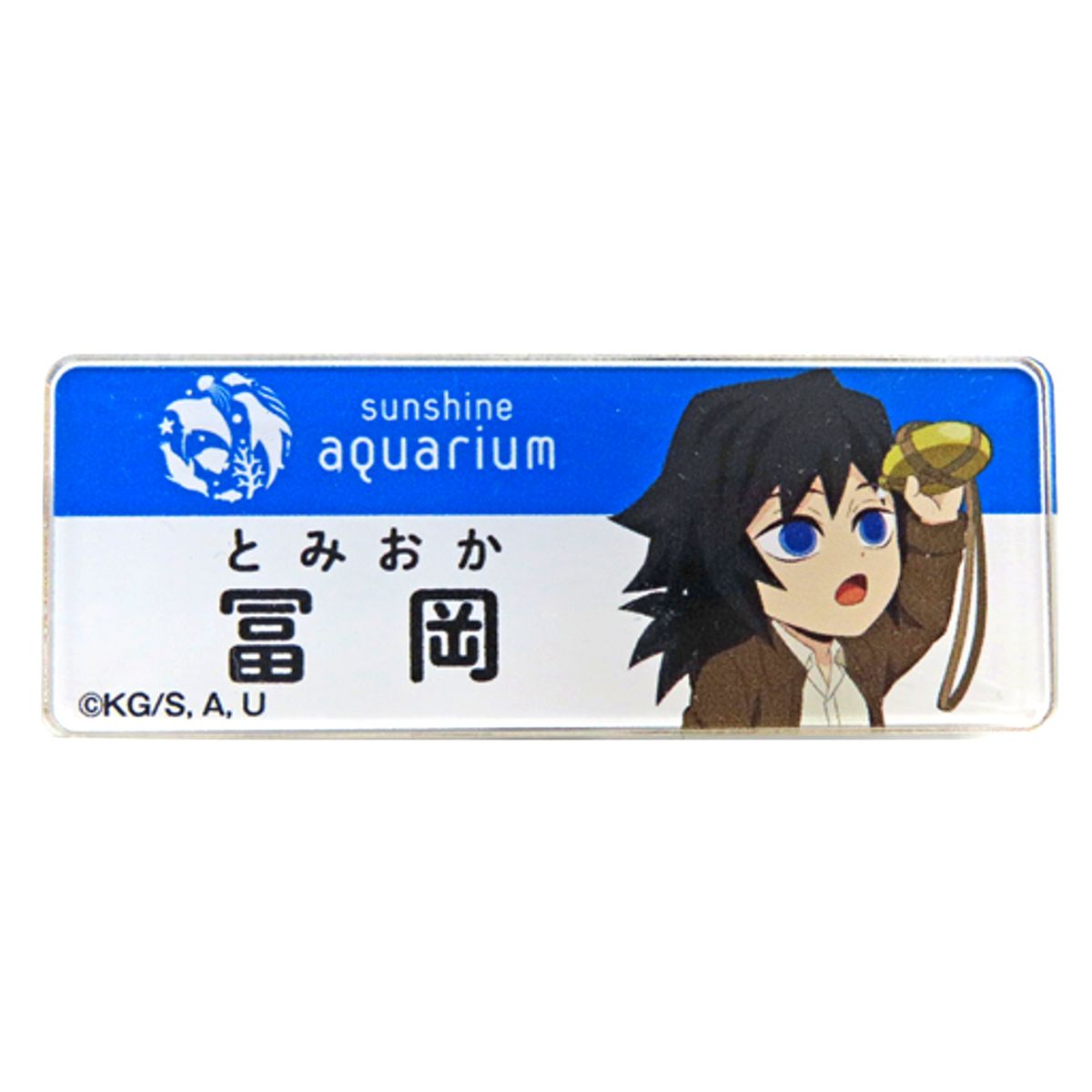 Giyu Tomioka Demon Slayer: Kimetsu no Yaiba x Sunshine City Total Concentration Urban Legend of the Sun Chapter 2 Sky General Store Trading Name Badge Sunshine Aquarium Exclusive First Half [USED]