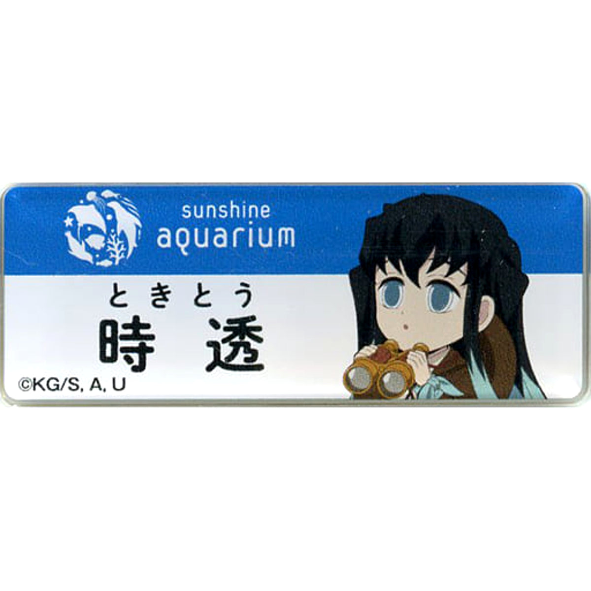 Demon Slayer: Kimetsu no Yaiba Muichirou Tokitou Trading Name Badge Sunshine City Zenshuchu! Urban Taiyo no Toshidensetsu Dai 2 Shou Sora no Zakkaten Sunshine Aquarium First Half Limited Buttons [USED]