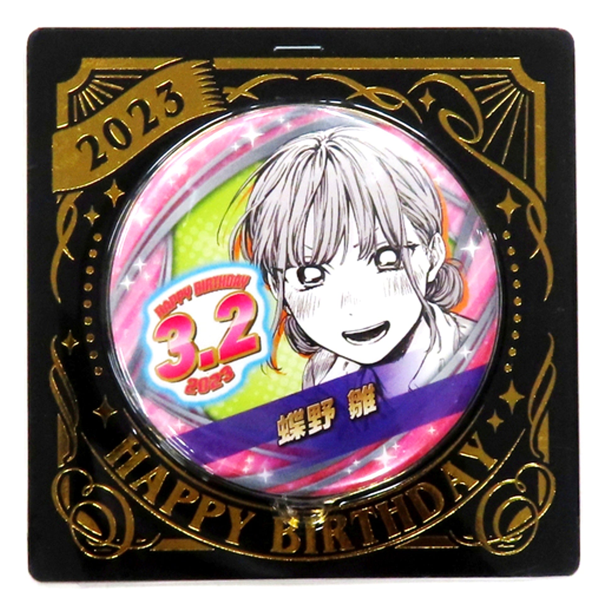 Hina Chono Blue Box Birthday Button 2023 Jump Shop Limited [USED]