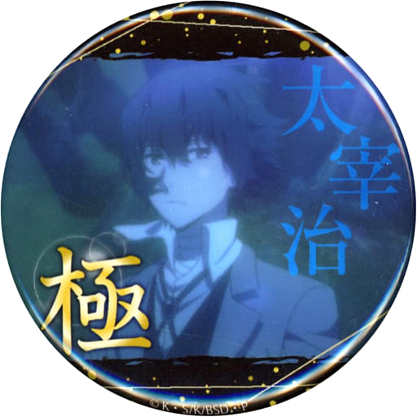 Osamu Dazai Secret A Bungo Stray Dogs Gekioshi Button Collection Vol.12 [USED]