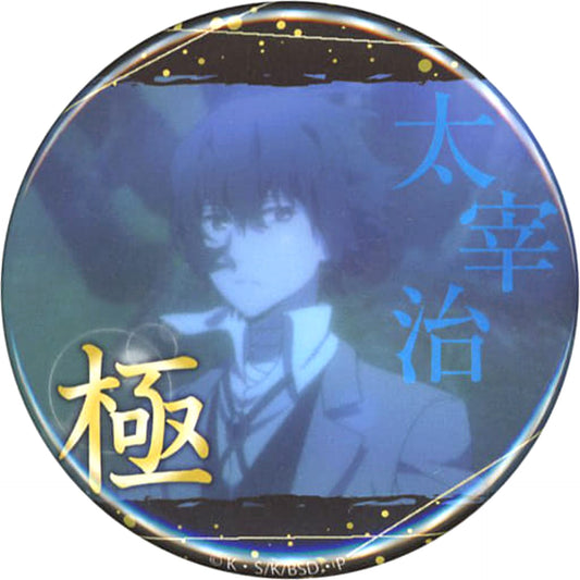 Bungo Stray Dogs Osamu Dazai Secret 1 Gekioshi Can Badge Collection Vol.12 Buttons [USED]