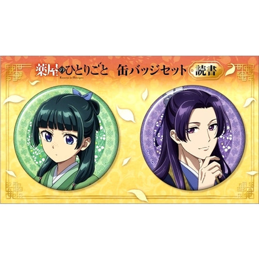 Set of 2 Maomao, Jinshi Reading The Apothecary Diaries Button [USED]