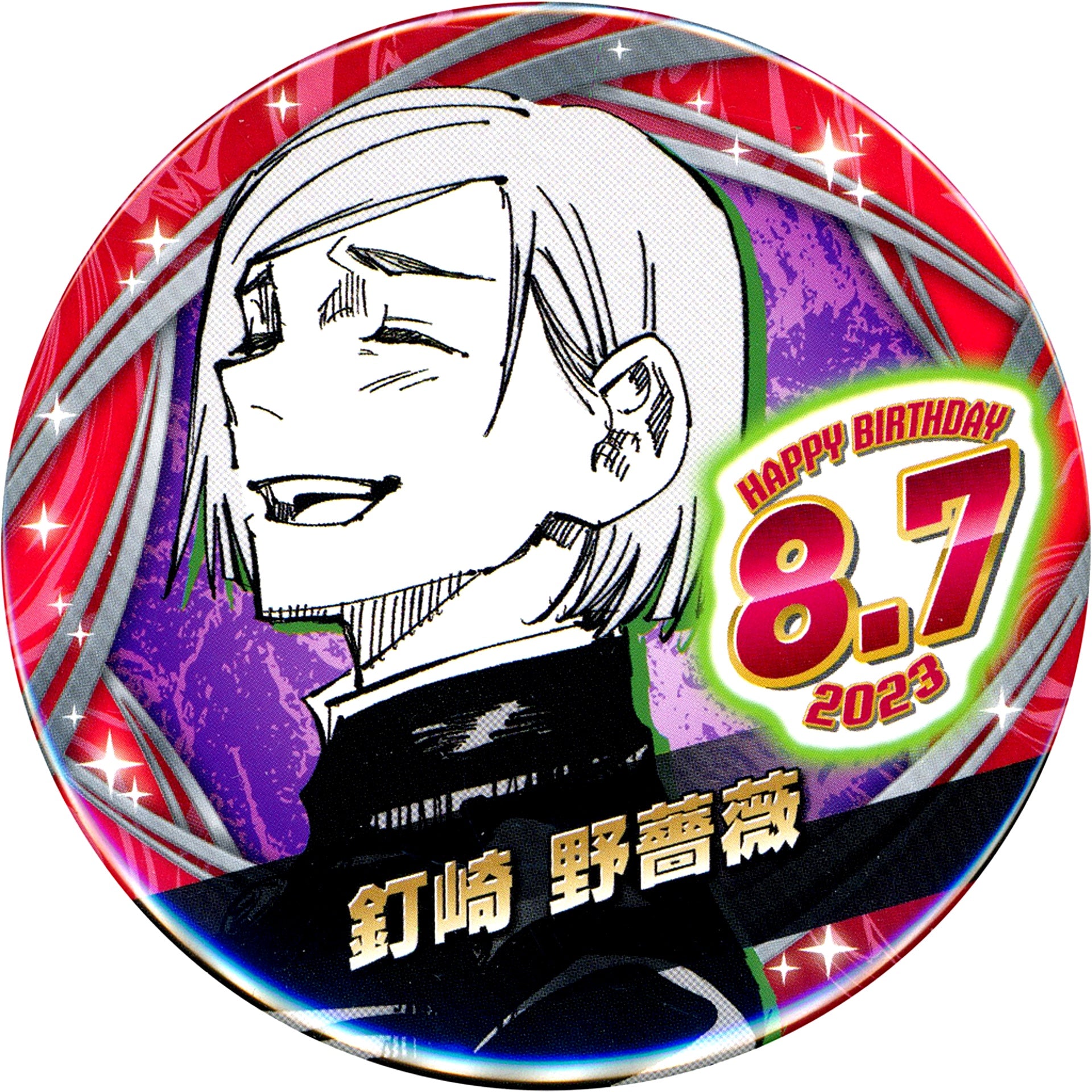 Nobara Kugisaki Jujutsu Kaisen Birthday Button 2023 [USED]