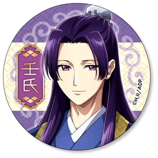 Jinshi The Apothecary Diaries A Stone Style Button Collection [USED]