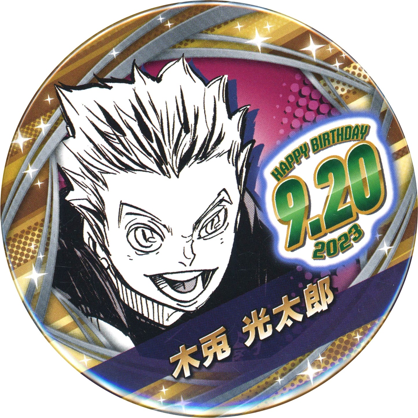 Kotaro Bokuto Haikyu!! Birthday Button 2023 [USED]