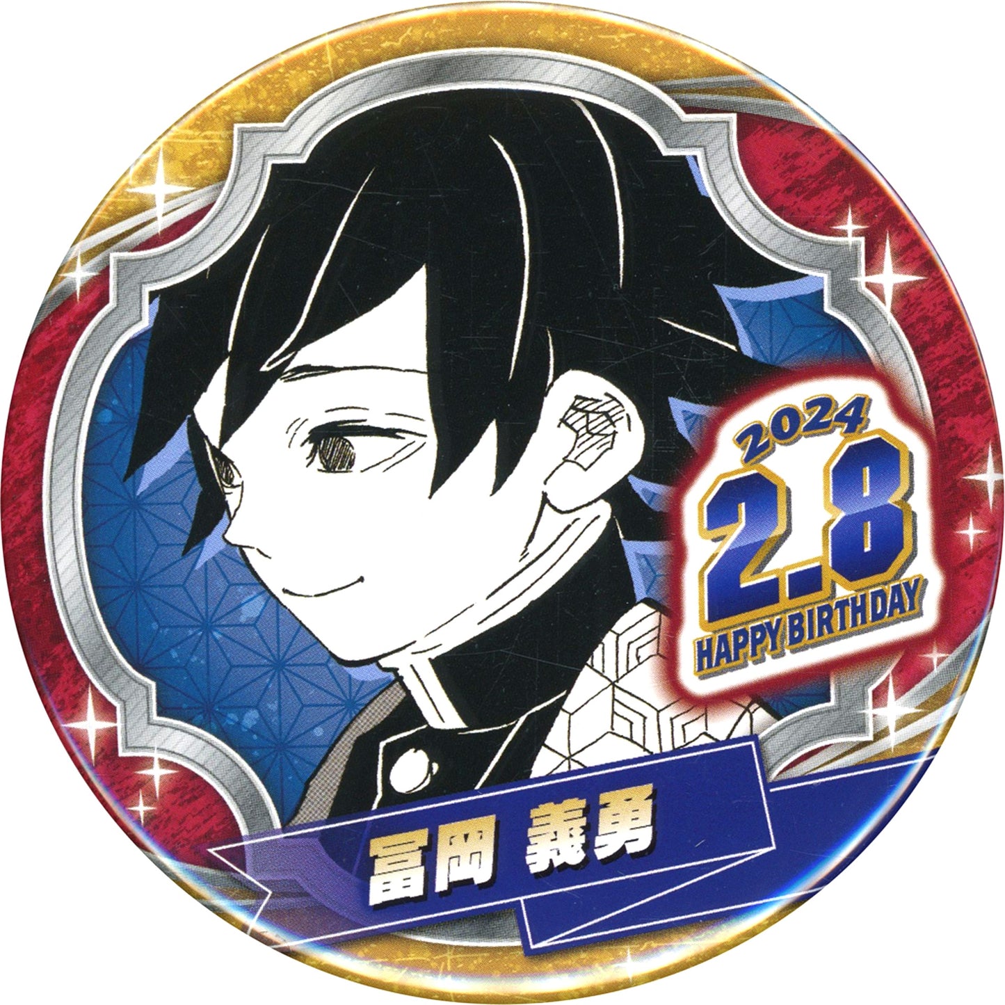Giyu Tomioka Birthday Button 2024 Demon Slayer [USED]