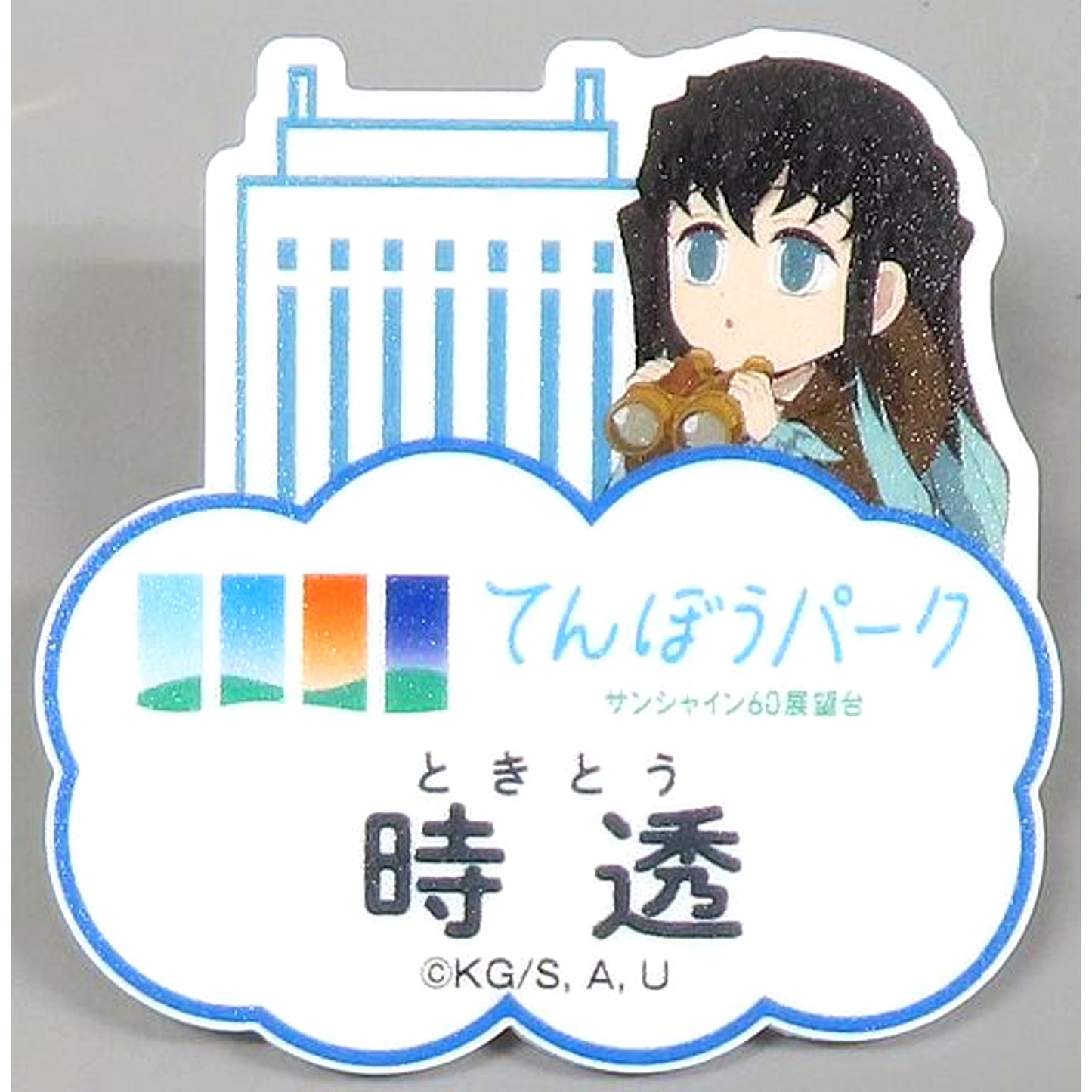 Muichiro Tokito Demon Slayer: Kimetsu no Yaiba Sunshine City Total Concentration Legend of the Sun City Chapter 2 Sky General Store Tenbo Park Trading Name Badge Tenbo Park Ltd [USED]