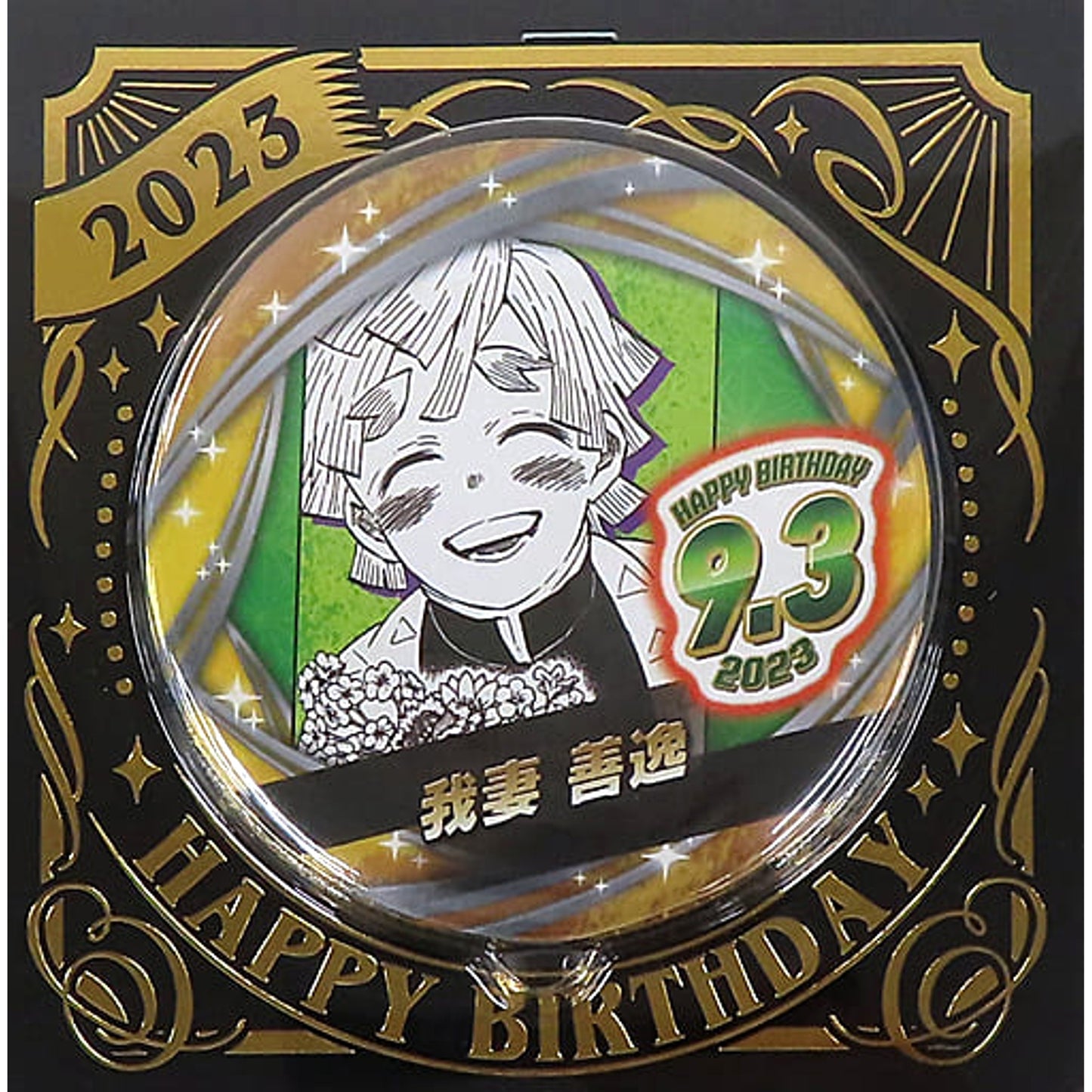 Zenitsu Agatsuma Demon Slayer: Kimetsu no Yaiba Birthday Button 2023 [USED]