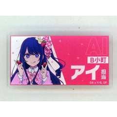 Oshi No Ko Ai Hoshino Trading Tanto Acrylic Badge Ichigo Production Fan Thanksgiving 2023 Limited Buttons [USED]