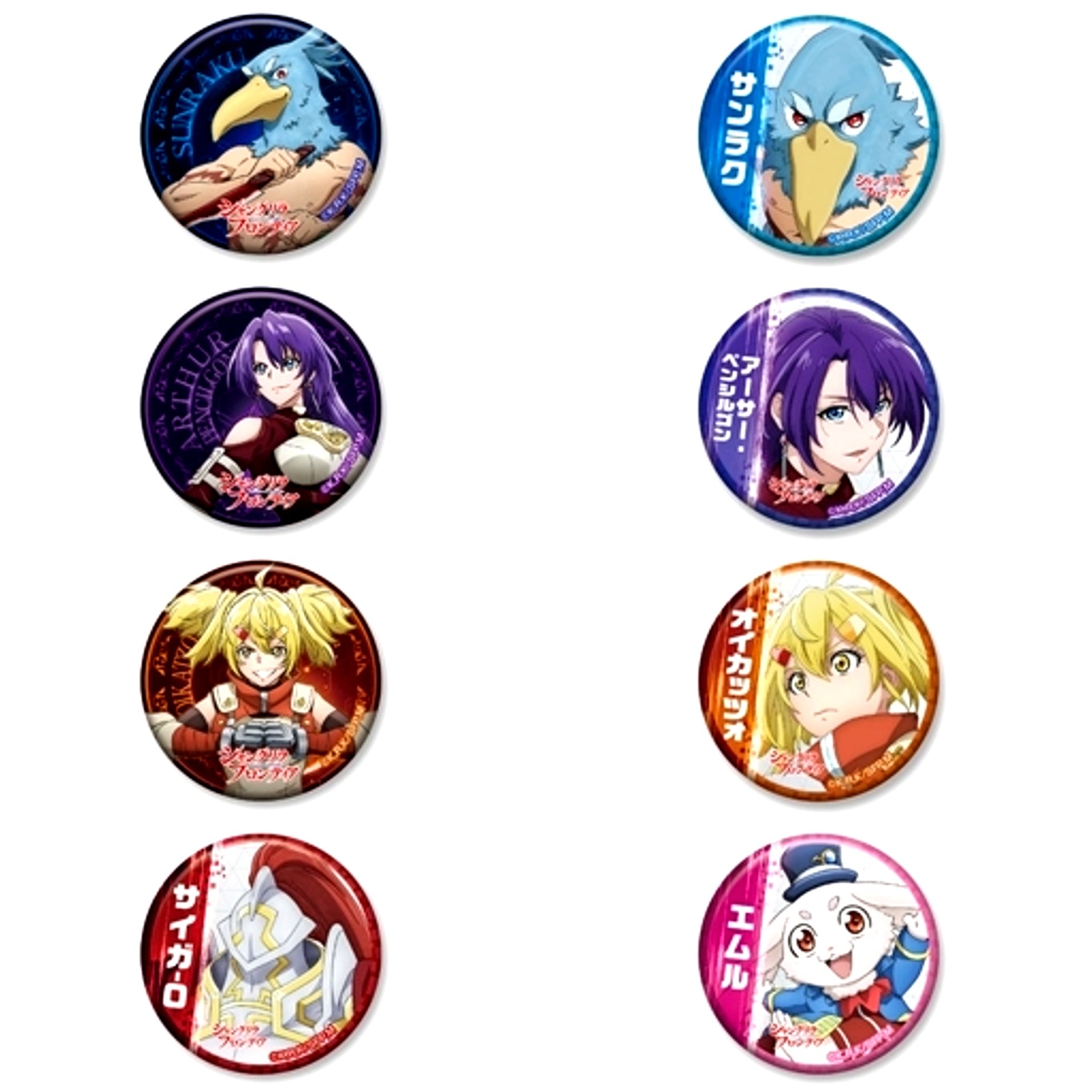 Set of 8 Shangri-La Frontier Changing Buttons [USED]