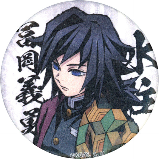 Giyu Tomioka Single Demon Slayer Hashira Meeting Butterfly Mansion Arc Washi Button [USED]