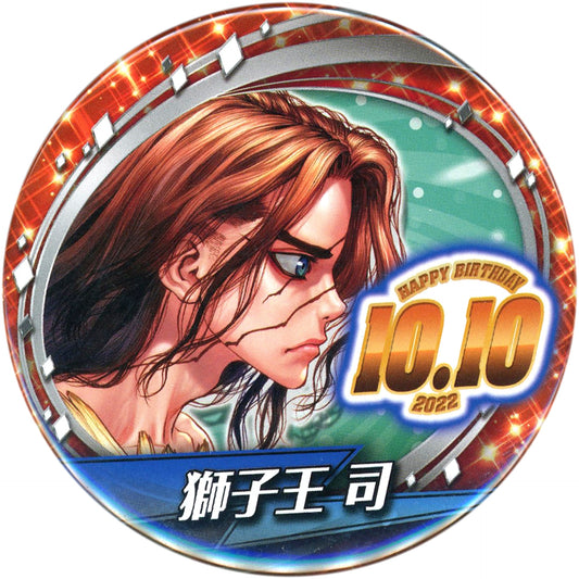 Tsukasa Shishio Dr. STONE Birthday Button 2022 [USED]