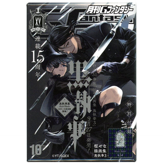 Black Butler G Fantasy October 2021 Issue Cover Random Button G Fantasy 30th Anniversary Museum Limited [USED]