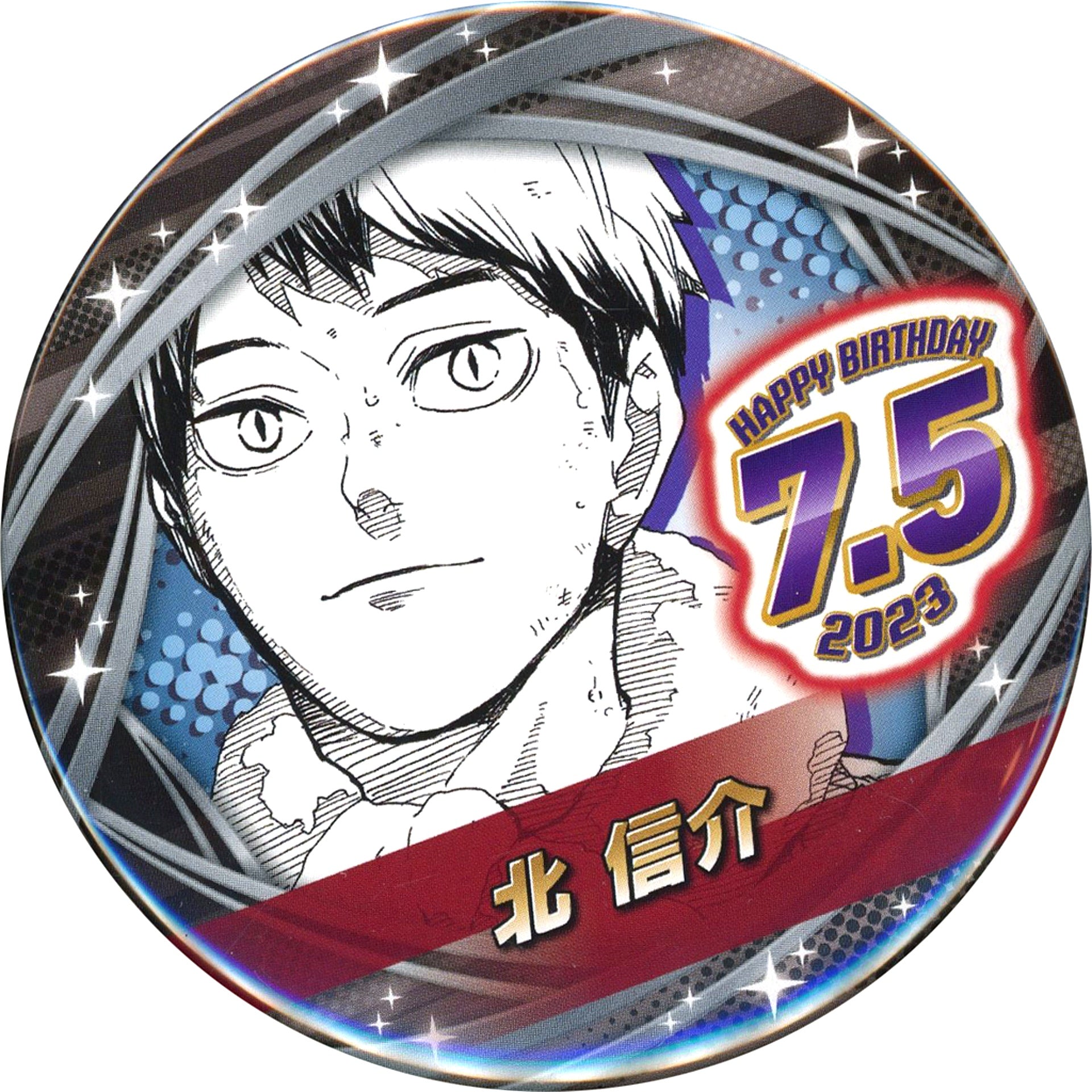 Shinsuke Kita Haikyu!! Birthday Button 2023 [USED]