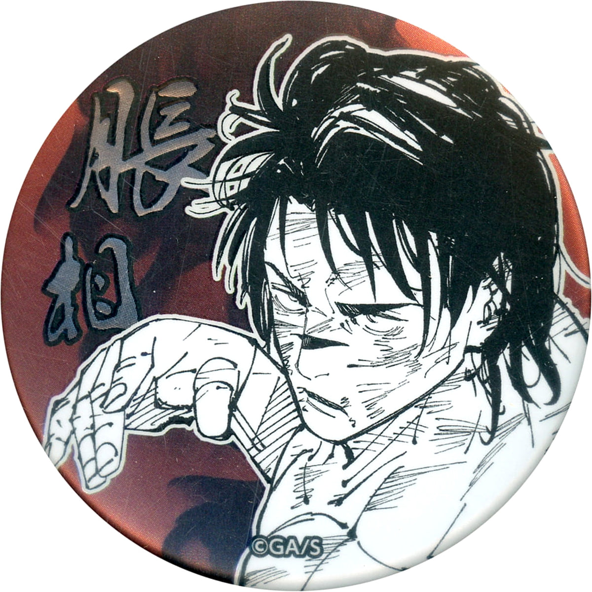 Jujutsu Kaisen Chousou Decollection Can Badge Part 1 Buttons [USED]