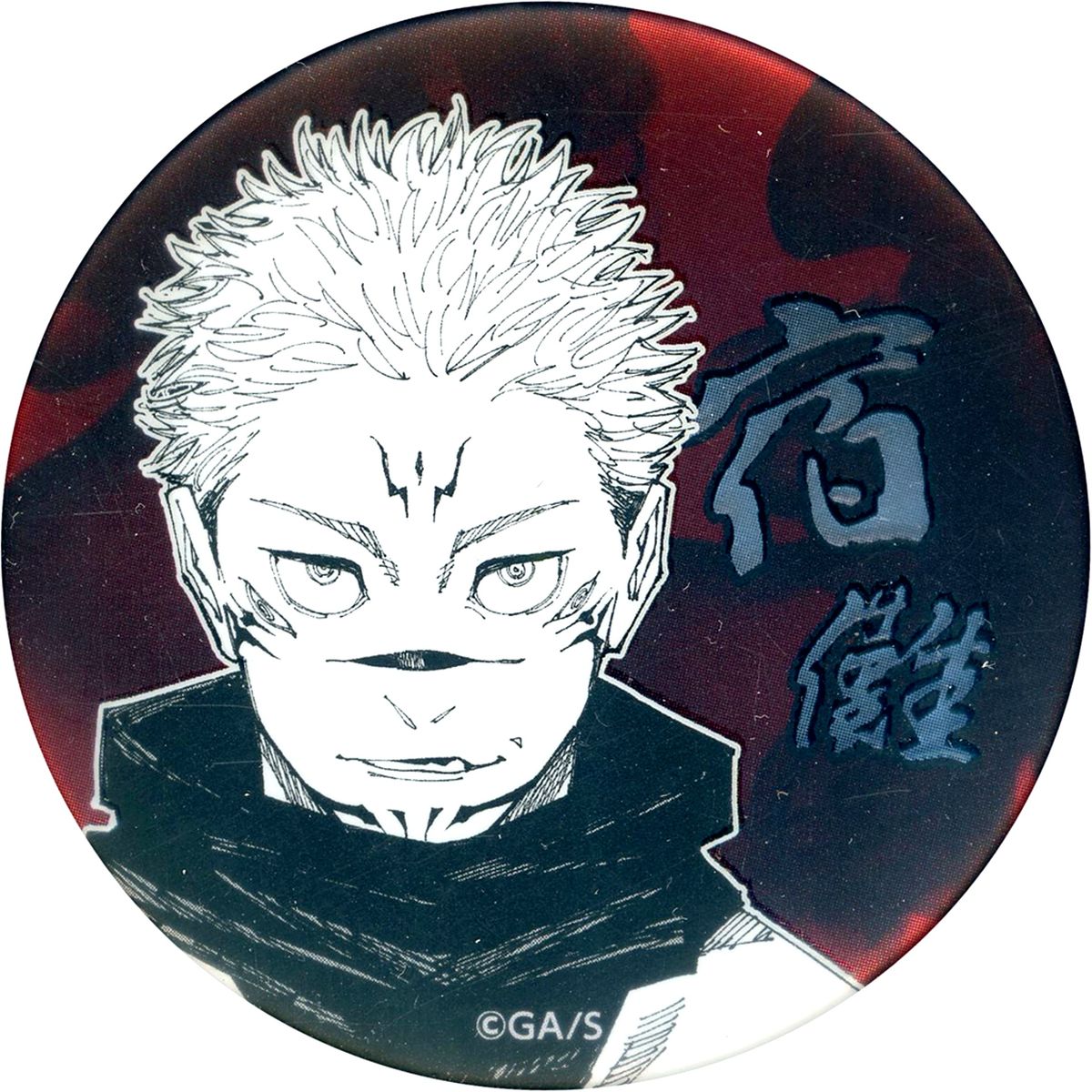 Ryomen Sukuna Double Sided Jujutsu Kaisen Decollection Button 1st Release [USED]