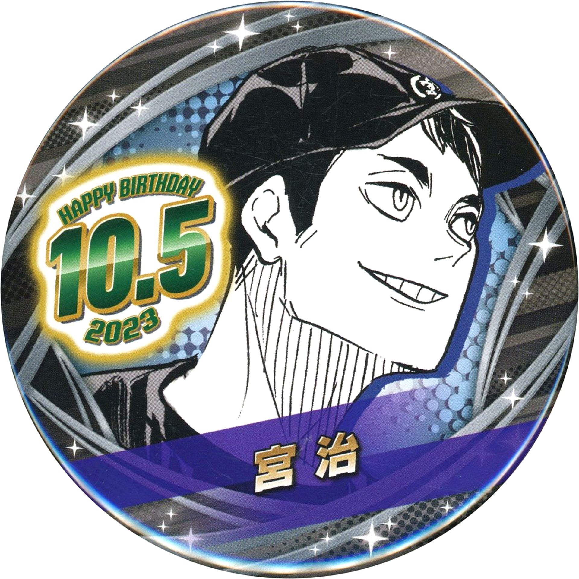 Osamu Miya Haikyu!! Birthday Button 2023 [USED]