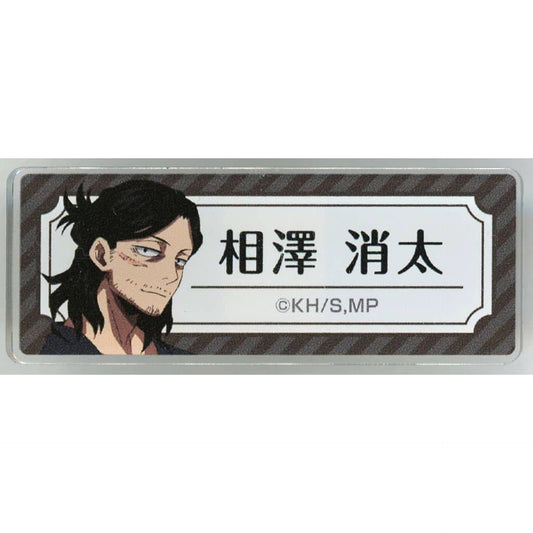 Shota Aizawa My Hero Academia Newly Drawn Name Badge Collection Tower Records Cafe 2023 Limited [USED]