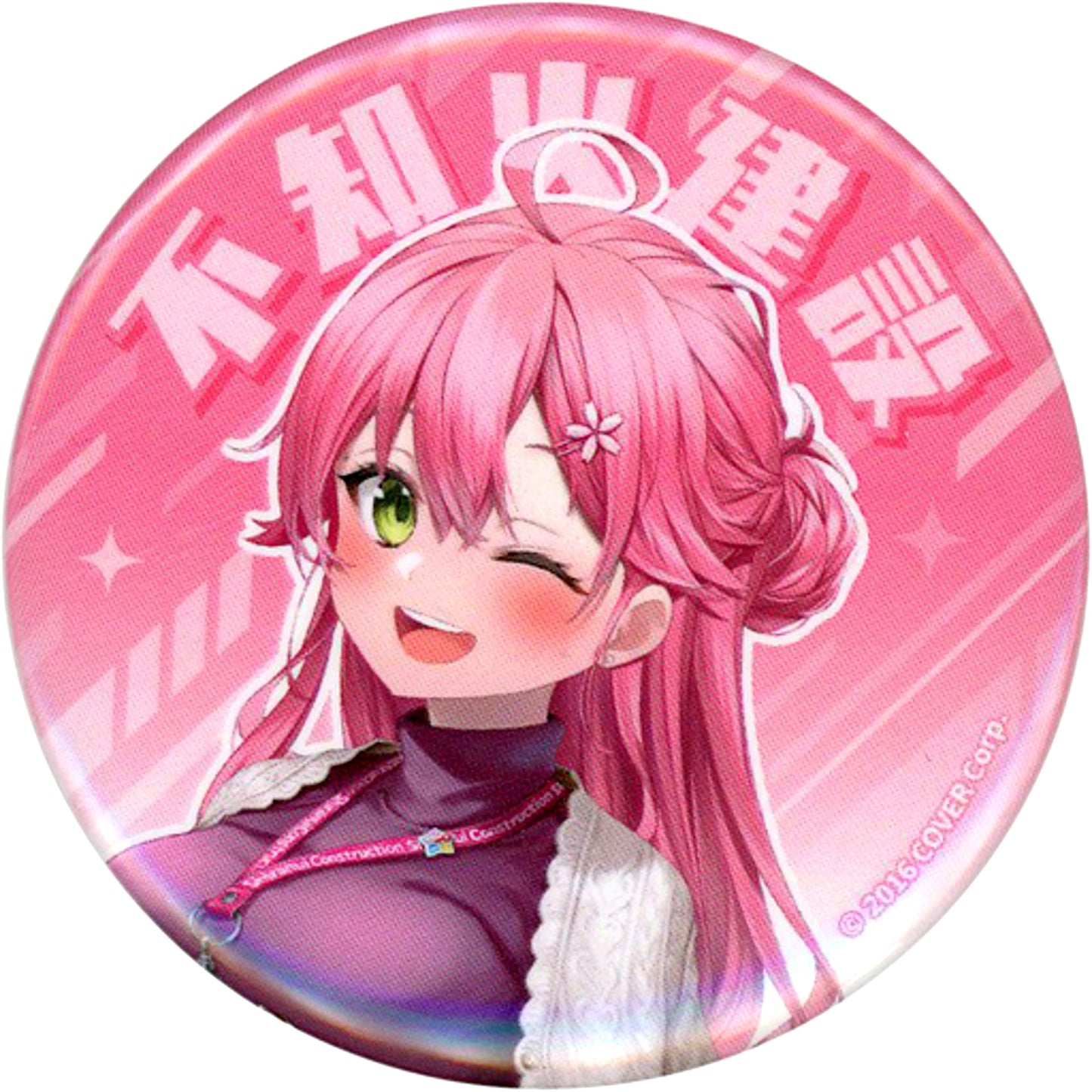 Sakura Miko Normal Proportions hololive x Tree Village HoloTree 2023 Shiranui Kensetsu Building Tour Trading Button [USED]