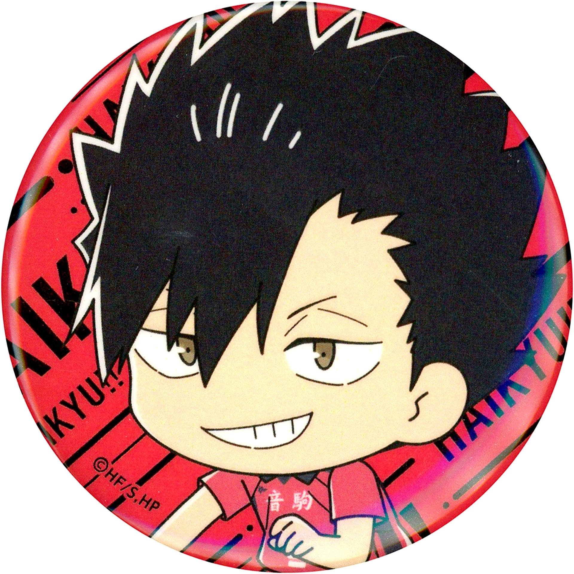 Tetsuro Kuroo Haikyu!! The Dumpster Battle x animatecafe Trading Button The Dumpster Battle Ver. Group A [USED]