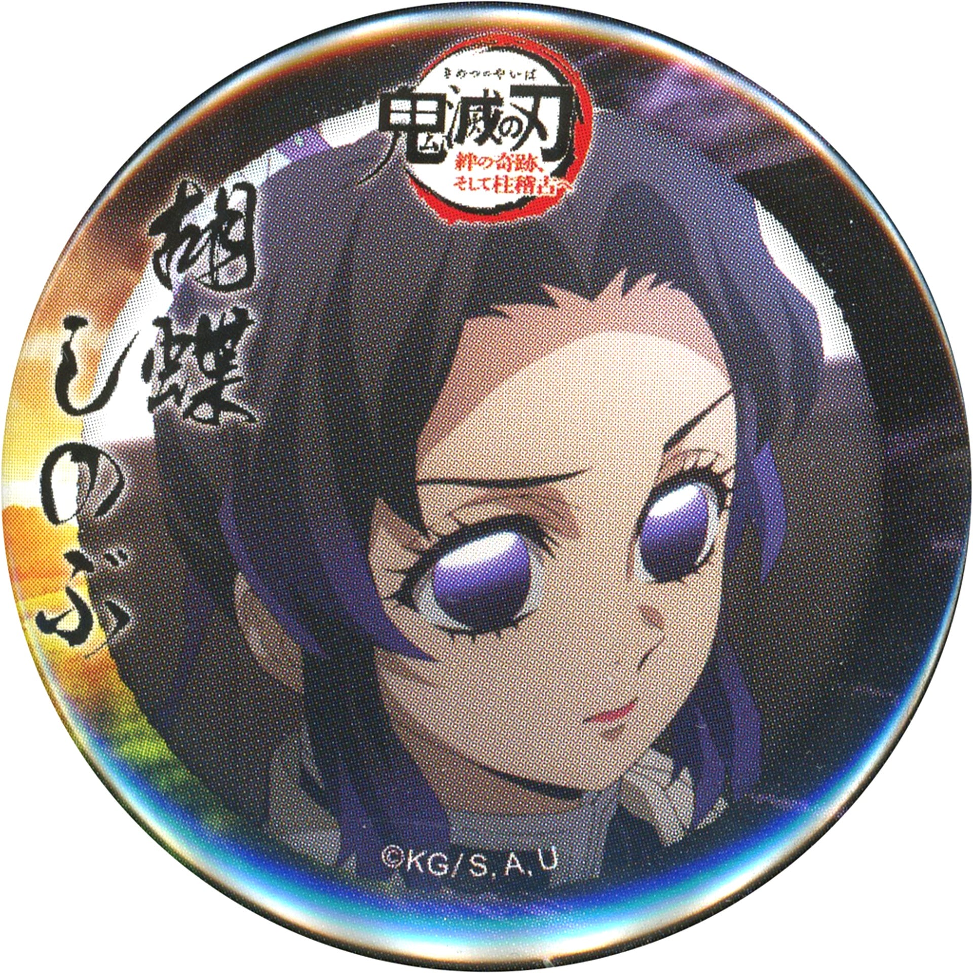 Shinobu Kocho Demon Slayer: Kimetsu no Yaiba World Tour Screening ufotable Cafe Machi Asobi CAFE Random 44mm Button First Term [USED]