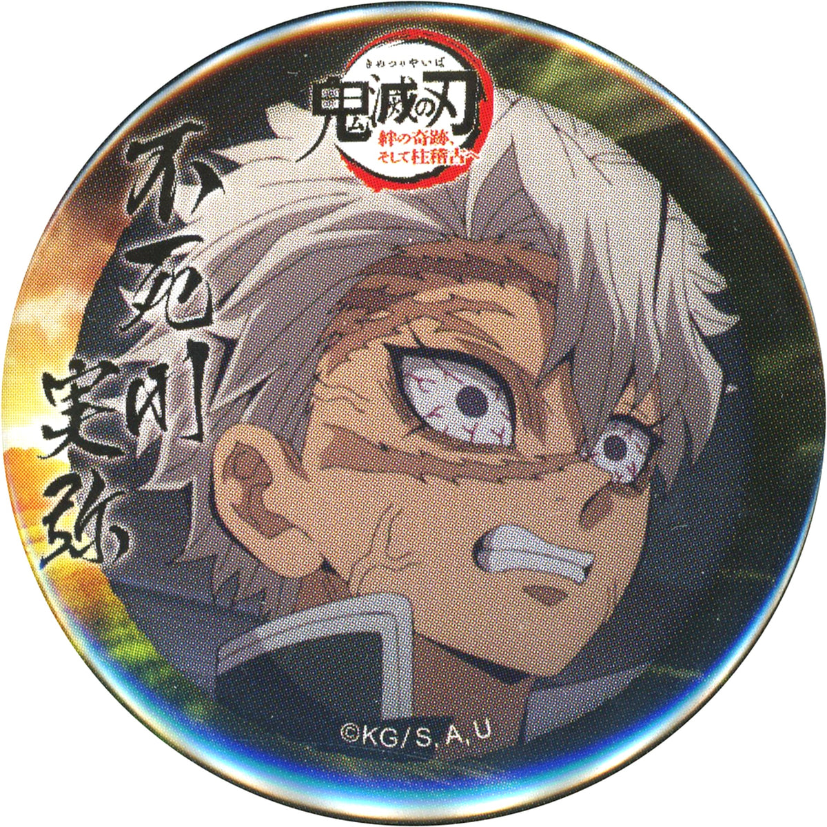 Sanemi Shinazugawa Demon Slayer To the Hashira Training World Tour Screening x ufotable Cafe x Machi Asobi Cafe Random 44mm Button First Half [USED]
