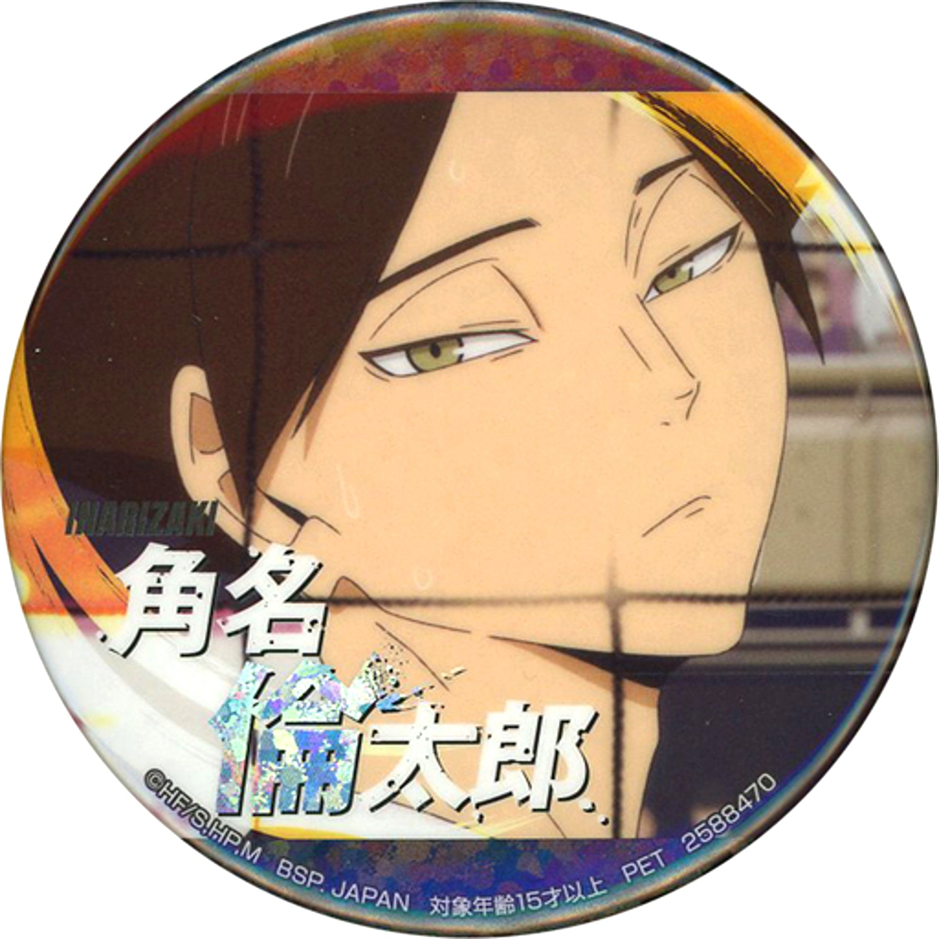 Rintaro Suna Haikyu!! Hologram Button GiGO Limited [USED]