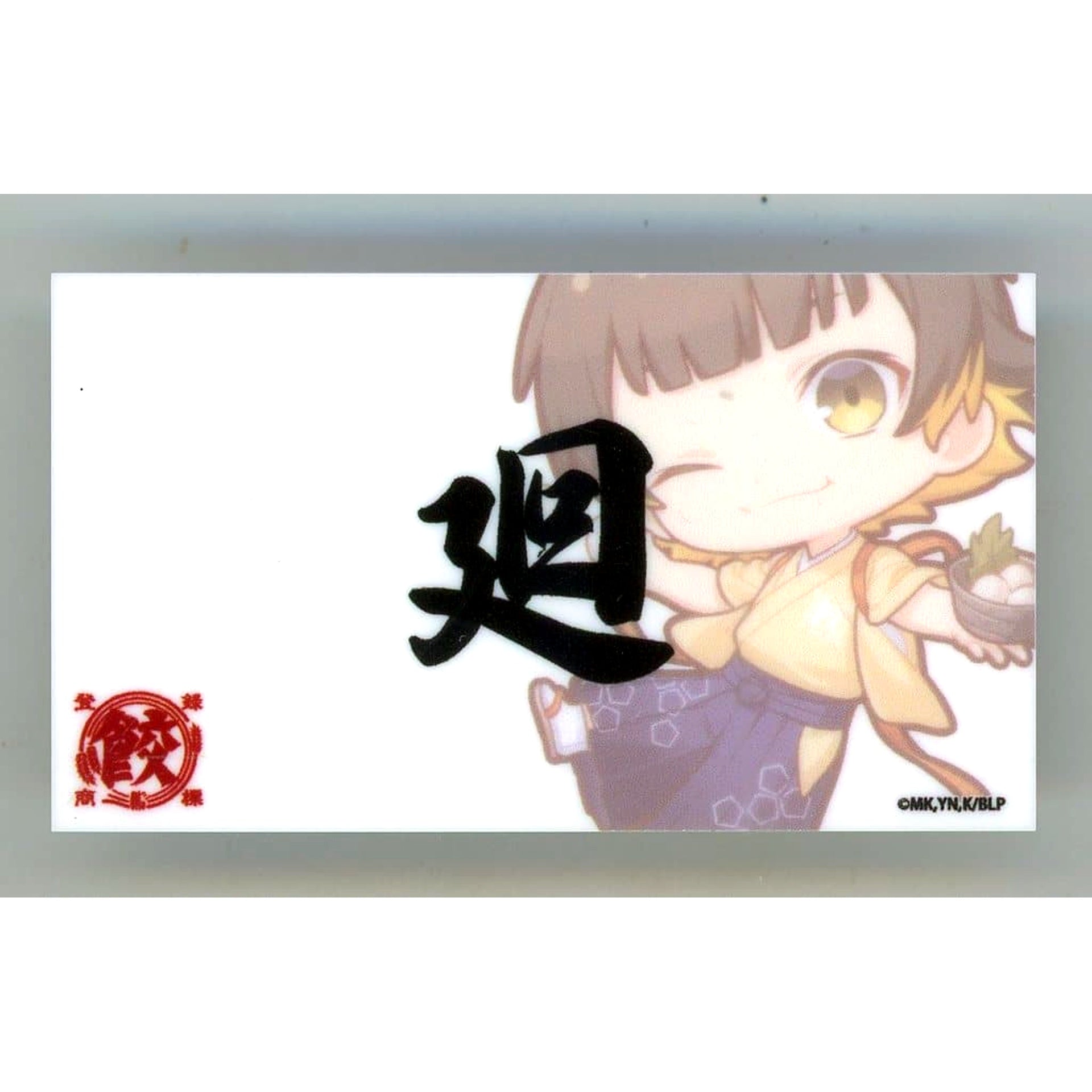 Blue Lock Meguru Bachira Inkon Trading Name Badge A Nikuju Gyoza no Dandadan [USED]