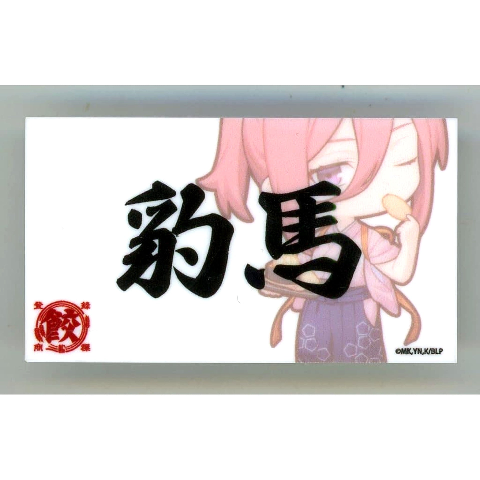 Blue Lock Hyoma Chigiri Inkon Trading Name Badge A Nikuju Gyoza no Dandadan [USED]