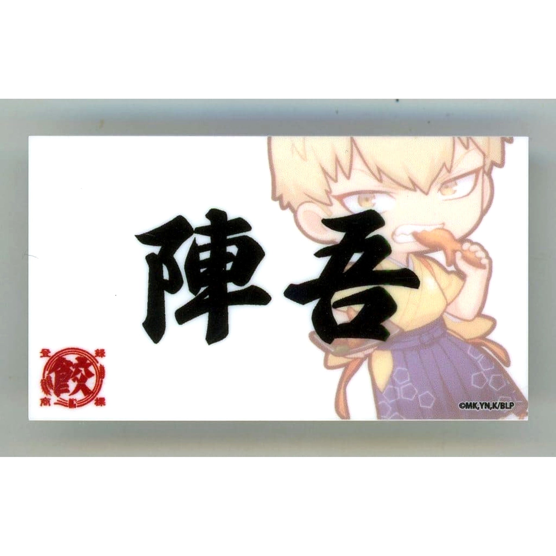 Blue Lock Jingo Raichi Inkon Trading Name Badge A Nikuju Gyoza no Dandadan [USED]