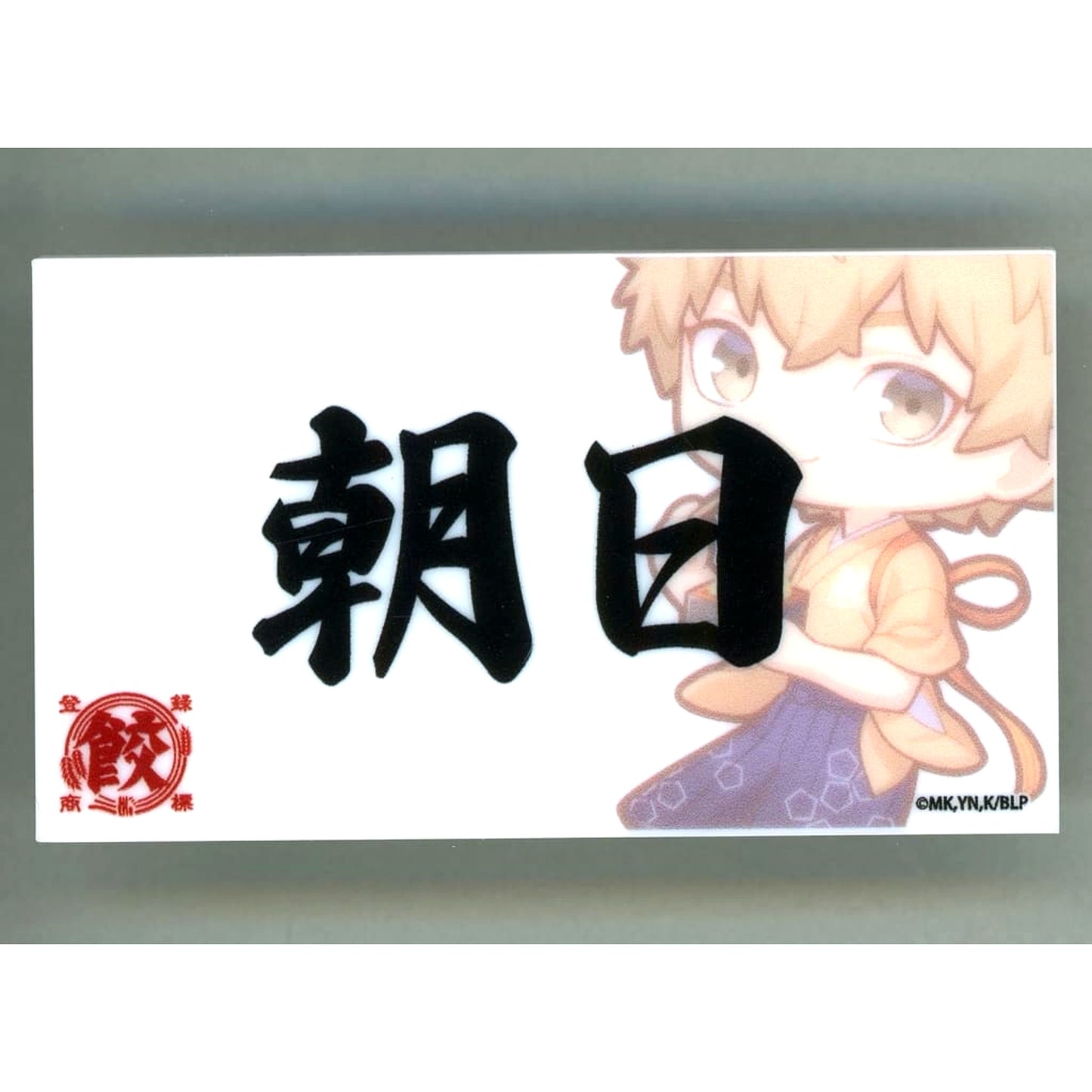 Blue Lock Asahi Naruhaya Nyukon Trading Name Badge B Nikujiru Gyoza no Dandadan Collaboration [USED]