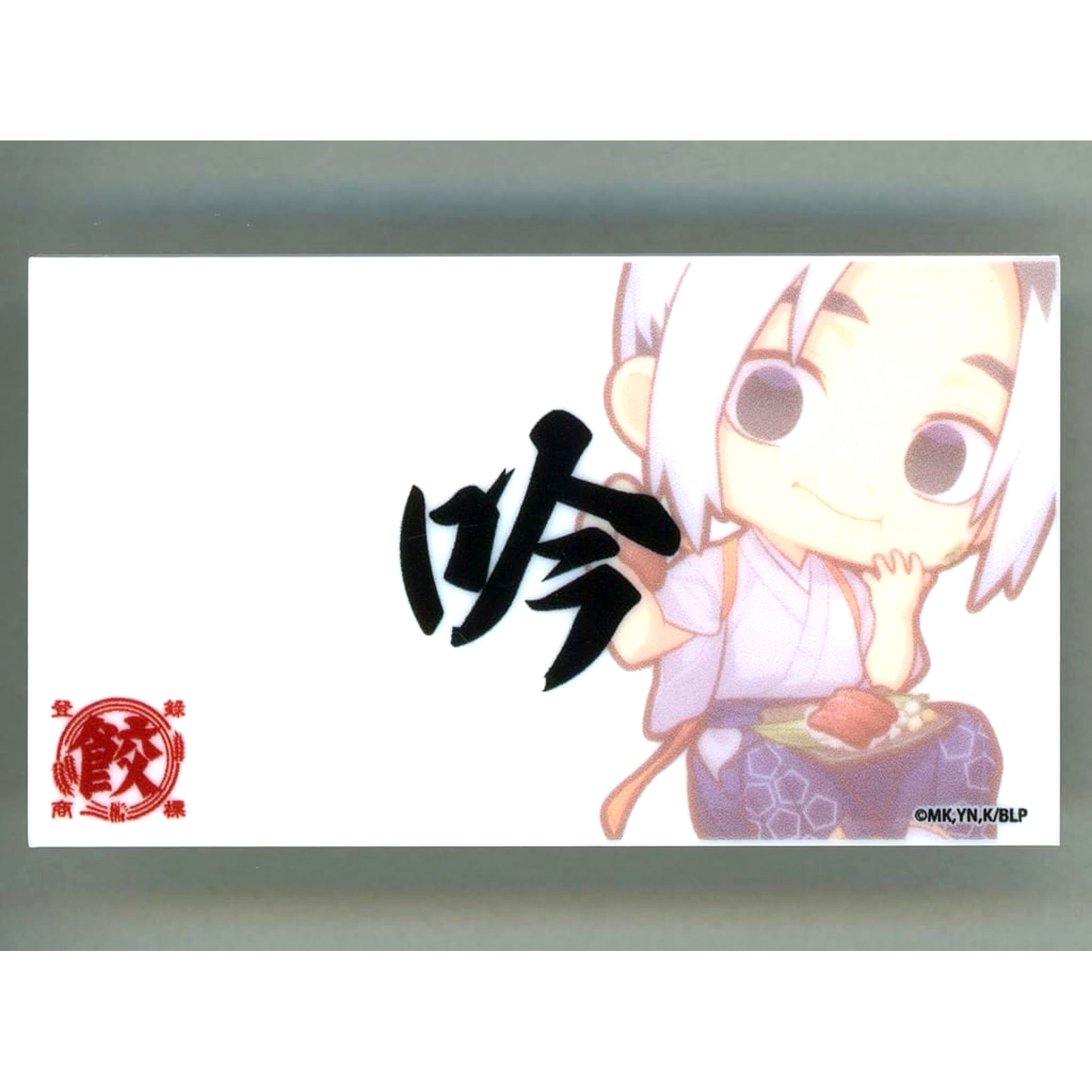 Blue Lock Gin Gagamaru Nyukon Trading Name Badge B Nikujiru Gyoza no Dandadan Collaboration [USED]