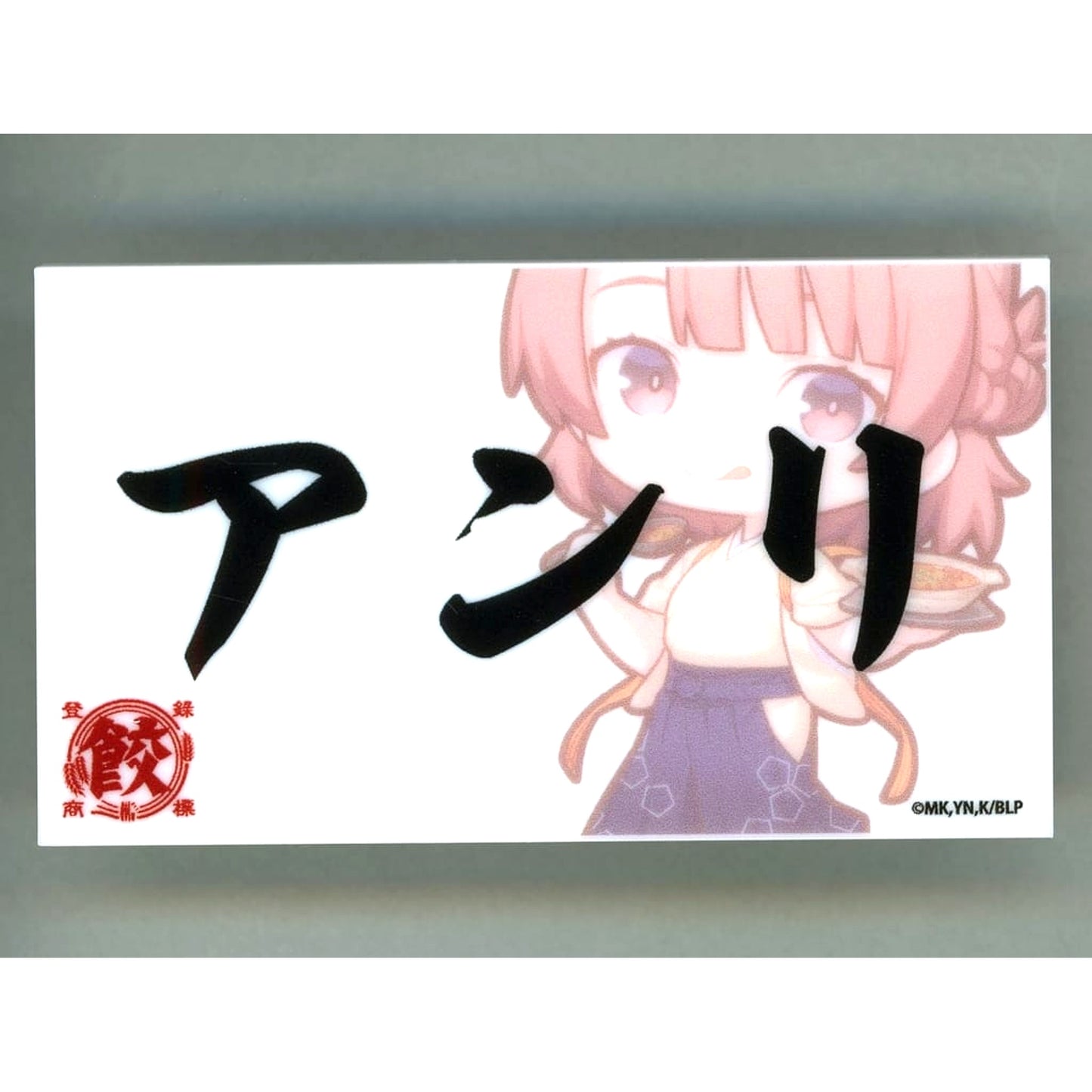 Blue Lock Anri Teieri Inkon Trading Name Badge B Nikuju Gyoza no Dandadan [USED]