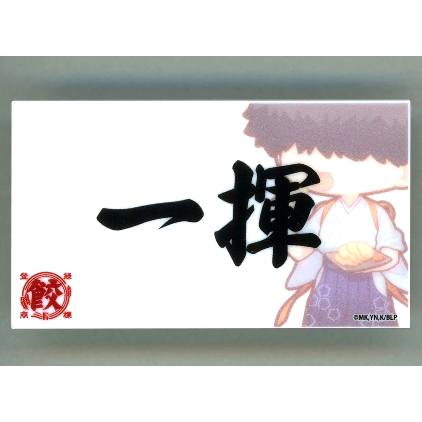 Blue Lock Ikki Niko Inkon Trading Name Badge B Nikuju Gyoza no Dandadan [USED]