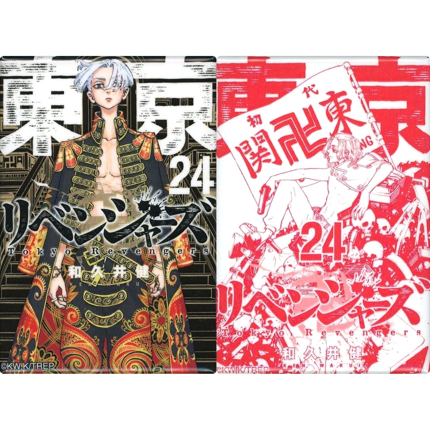 Manjiro Sano Volume 24 Cover Tokyo Revengers Set of 2 Comic Button Newly Drawn Experience Exhibition: The Last World Line Limited [USED]