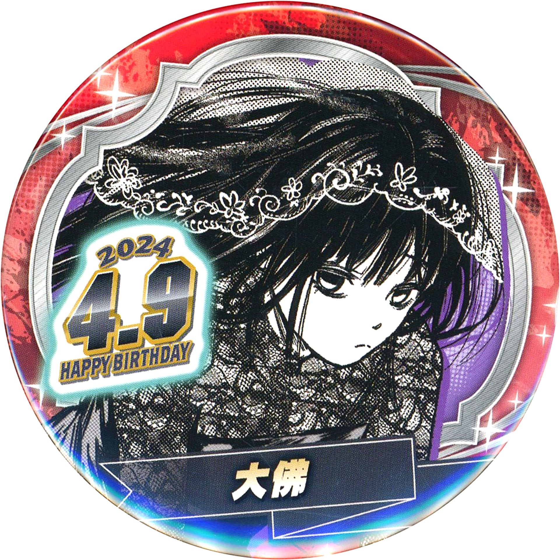 Osaragi SAKAMOTO DAYS Birthday Button 2024 [USED]