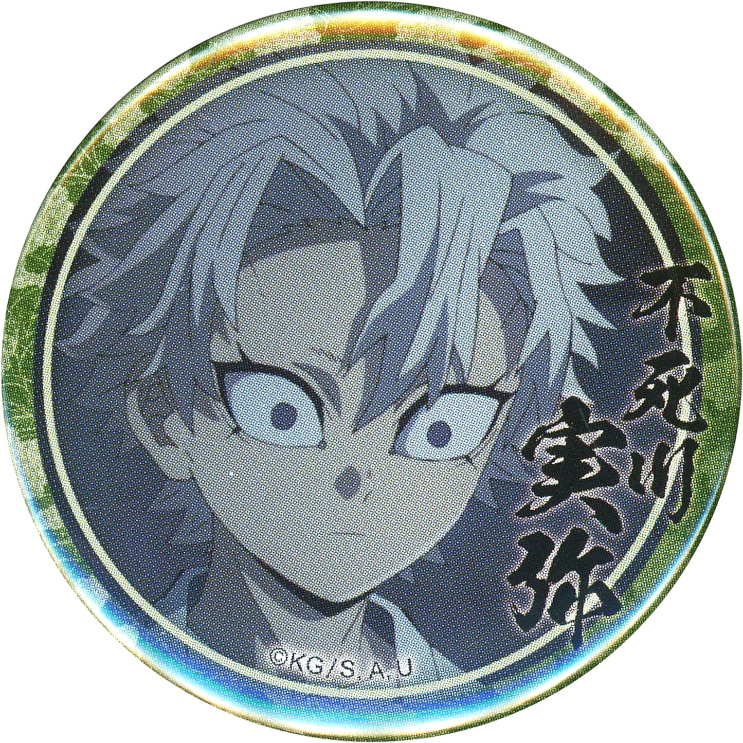 Sanemi Shinazugawa Demon Slayer: Kimetsu no Yaiba Looking Lower Right Swordsmith Village Arc Character Emaki Cafe 3rd Season Random 44mm Button [USED]