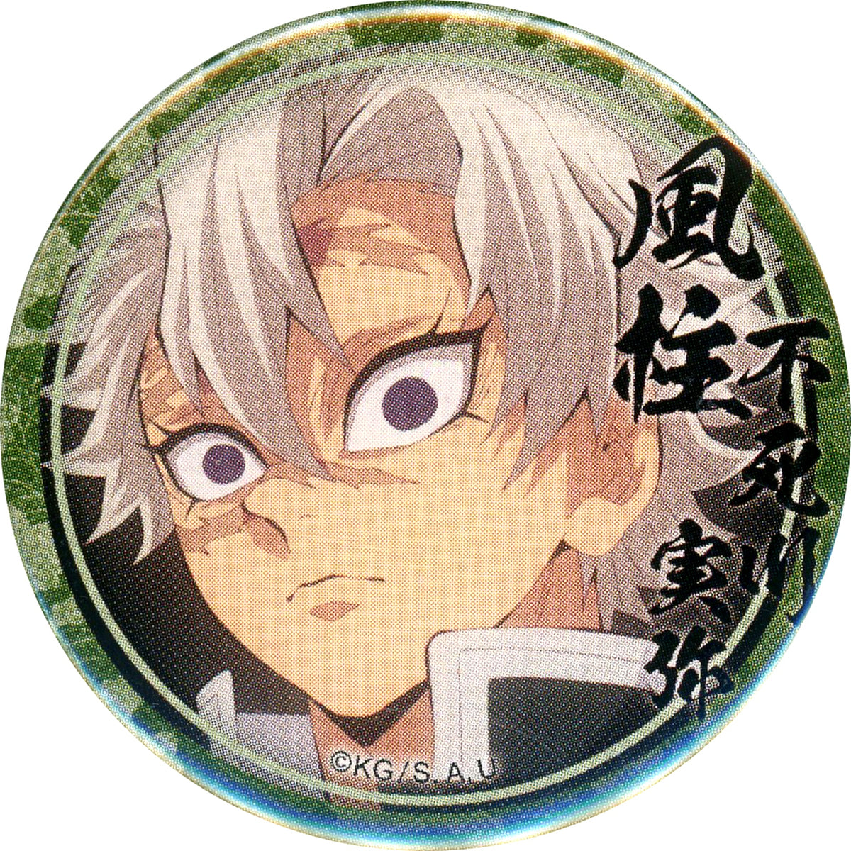 Sanemi Shinazugawa Present Demon Slayer Swordsmith Village Arc Character Emaki Cafe 3rd Period Shinazugawa Brothers & Upper Rank 4 44mm Button [USED]