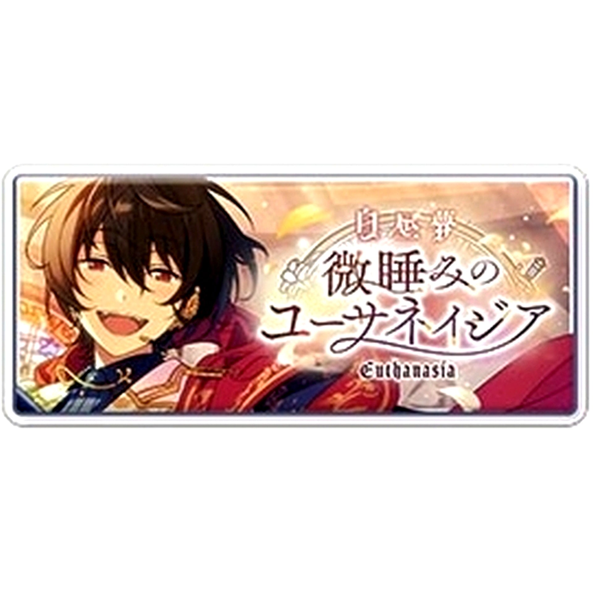 Ritsu Sakuma Ensemble Stars!! Banner Button Collection Season 1 Spotlight Ver. [USED]