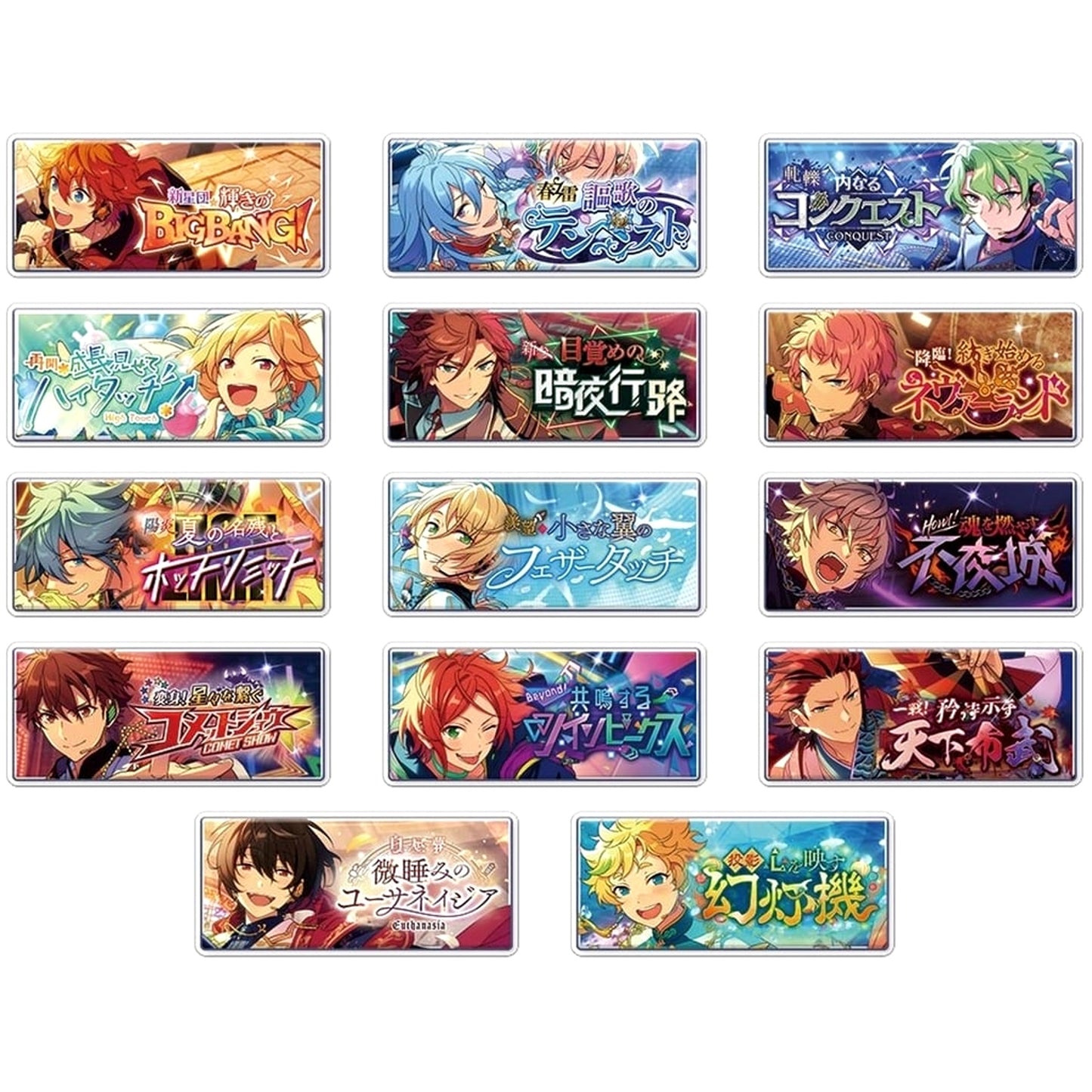 Subaru Akehoshi & Others Ensemble Stars!! All 14 Types Set Banner Badge Collection Season1 Spotlight Ver. [USED]