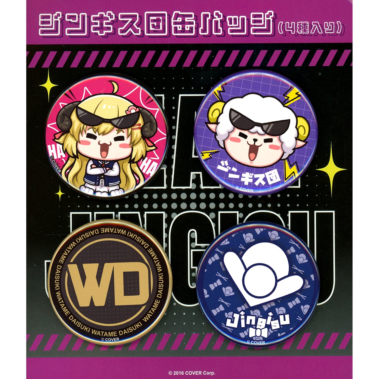 Tsunomaki Watame & Watamate Jingisudan Button Set of 4 Virtual YouTuber Hololive [USED]