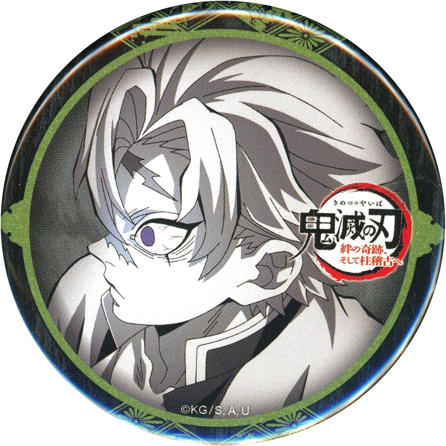 Sanemi Shinazugawa Demon Slayer: Kimetsu no Yaiba Teaser Visual 57mm Button World Tour Screening ufotable DINING Mid Term 2nd Fun Kuji Prize [USED]