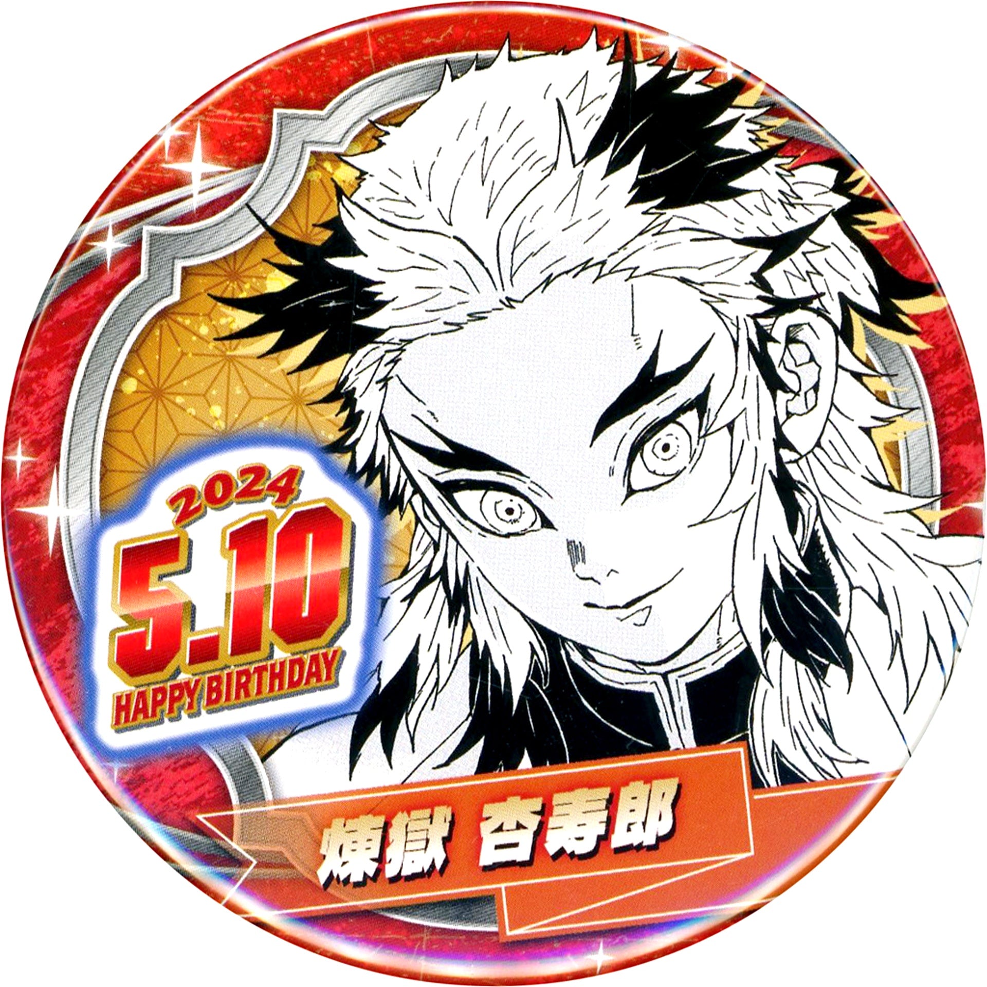 Kyojuro Rengoku Demon Slayer Kimetsu no Yaiba Birthday Button 2024 [USED]