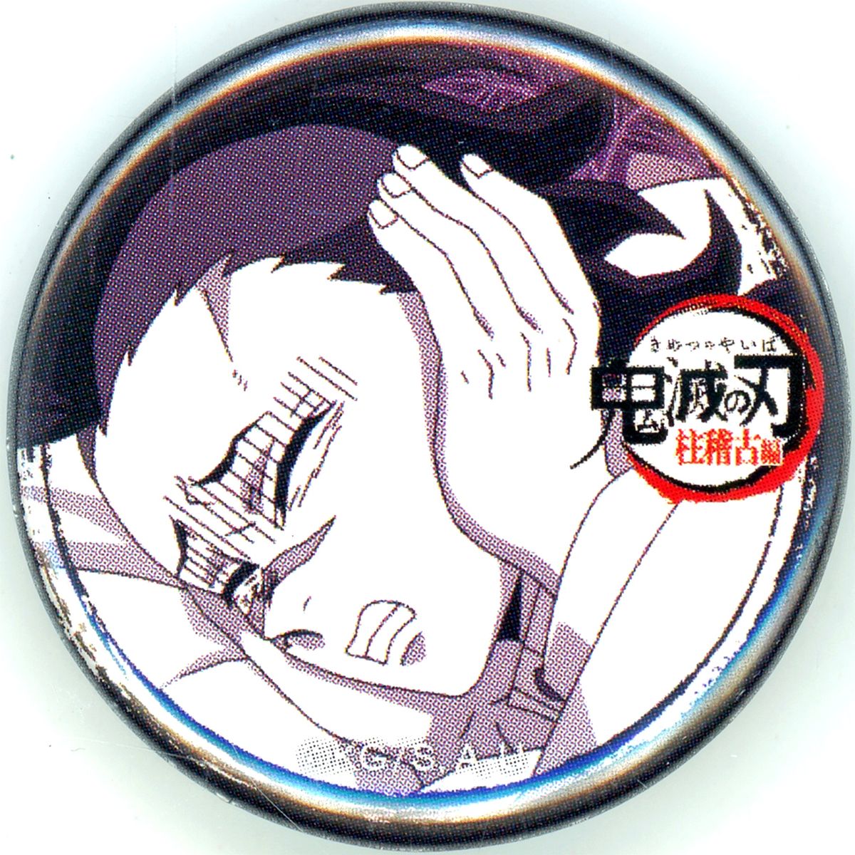 Genya Shinazugawa Demon Slayer: Kimetsu no Yaiba Hashira Training Arc 32mm Kuji Episode 1 Button ufotable Cafe Machi Asobi CAFE Real Time Cafe [USED]