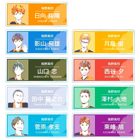 Set of 9 Haikyu!! Trading Ani-Art Vol. 1 Acrylic Name Plate Ver. A [USED]