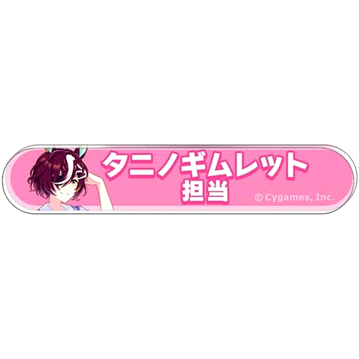Tanino Gimlet Uma Musume Pretty Derby In-Charge Title Acrylic Badge Collection Vol.9 [USED]