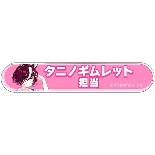 Tanino Gimlet Uma Musume Pretty Derby In-Charge Title Acrylic Badge Collection Vol.9 [USED]