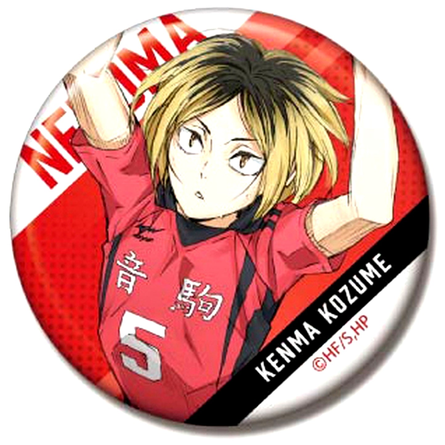 Kenma Kozume Haikyu!! The Dumpster Battle Button Vol. 2 Nekoma High School Box [USED]