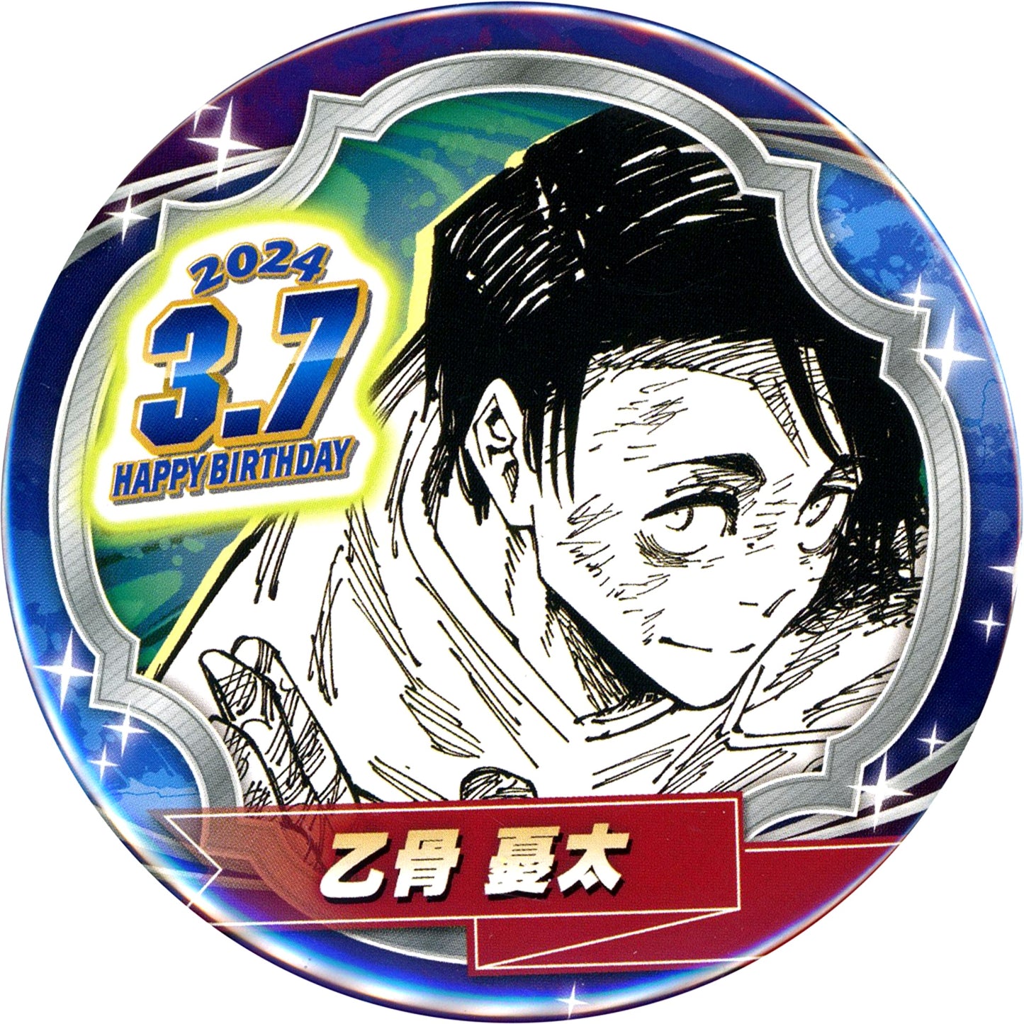 Yuta Okkotsu Birthday Button 2024 Jujutsu Kaisen [USED]