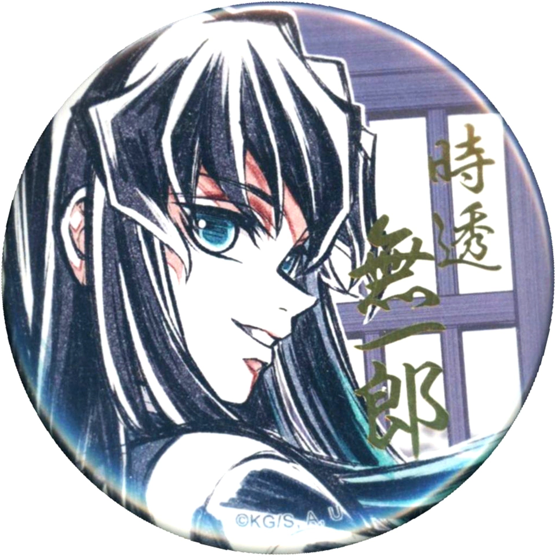 Muichiro Tokito A Close up Demon Slayer 57mm Foil Stamped Button Webshop Kuji Hashira Training Arc Ep 4 To Bring a Smile Hashira Drawn Illust Prize C [USED]